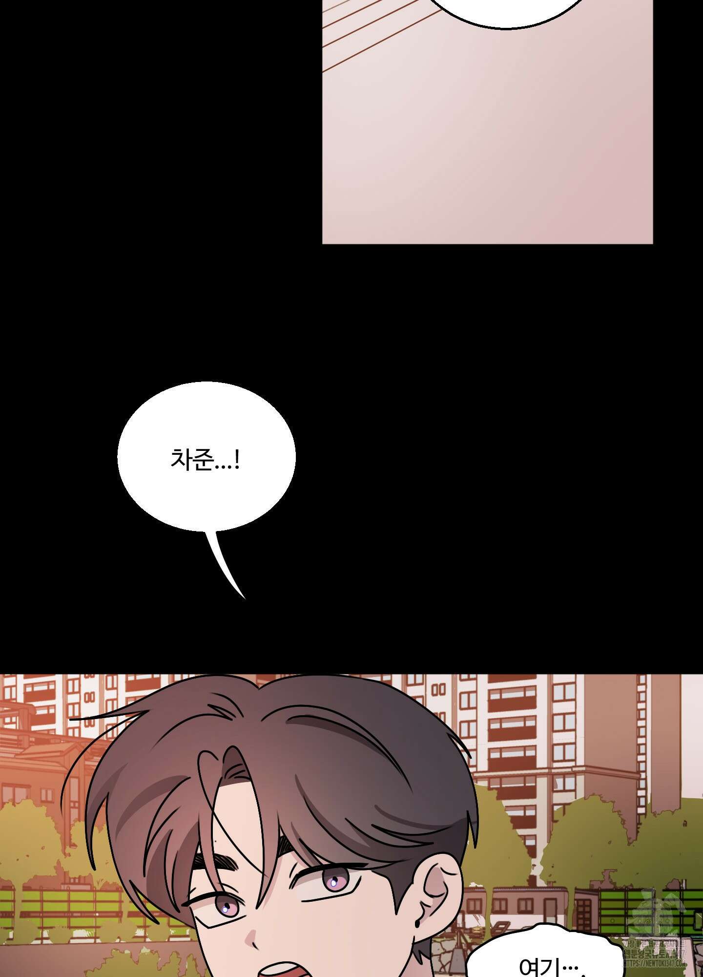 동족연애 15화 39