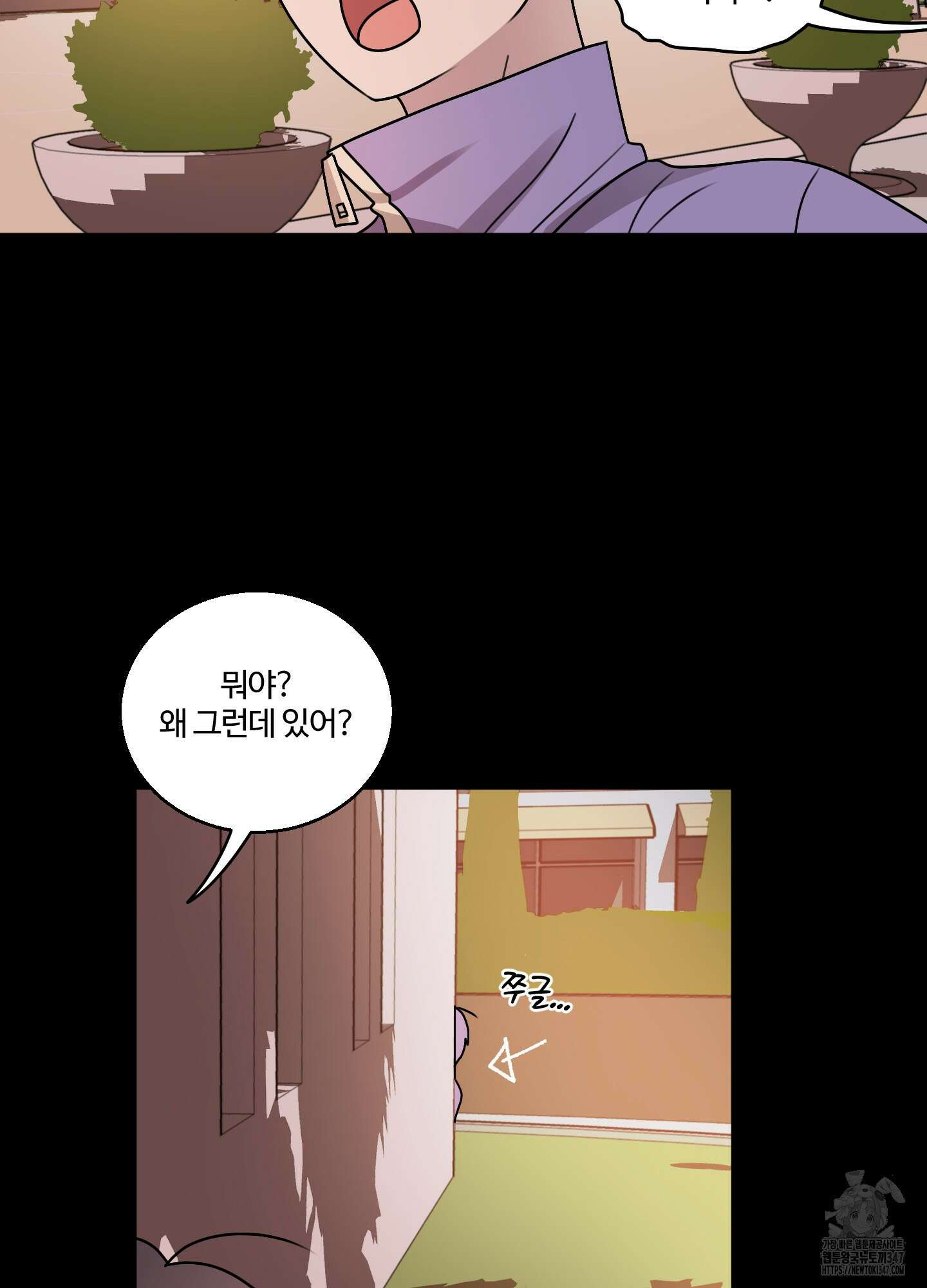 동족연애 15화 40
