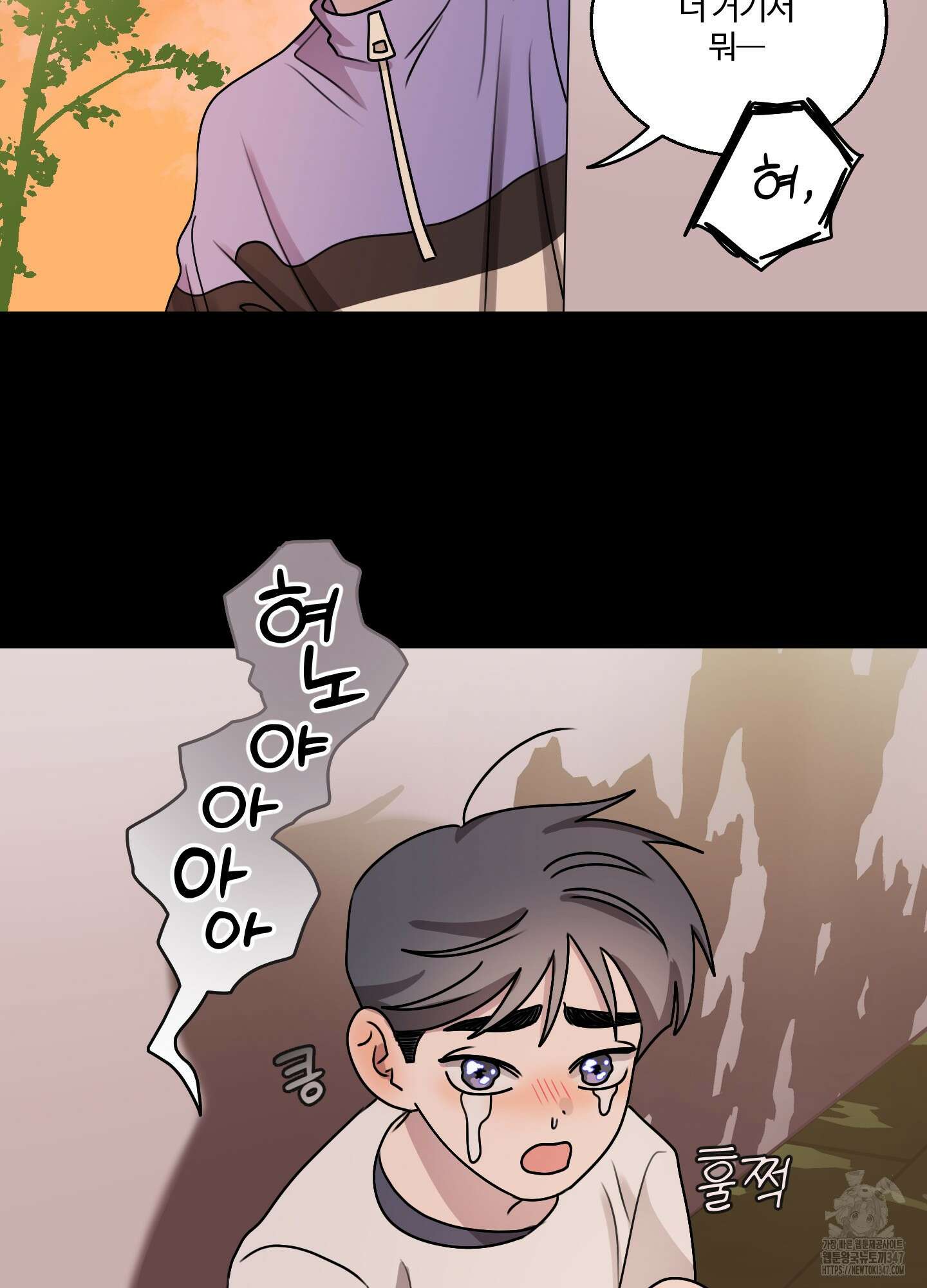 동족연애 15화 42