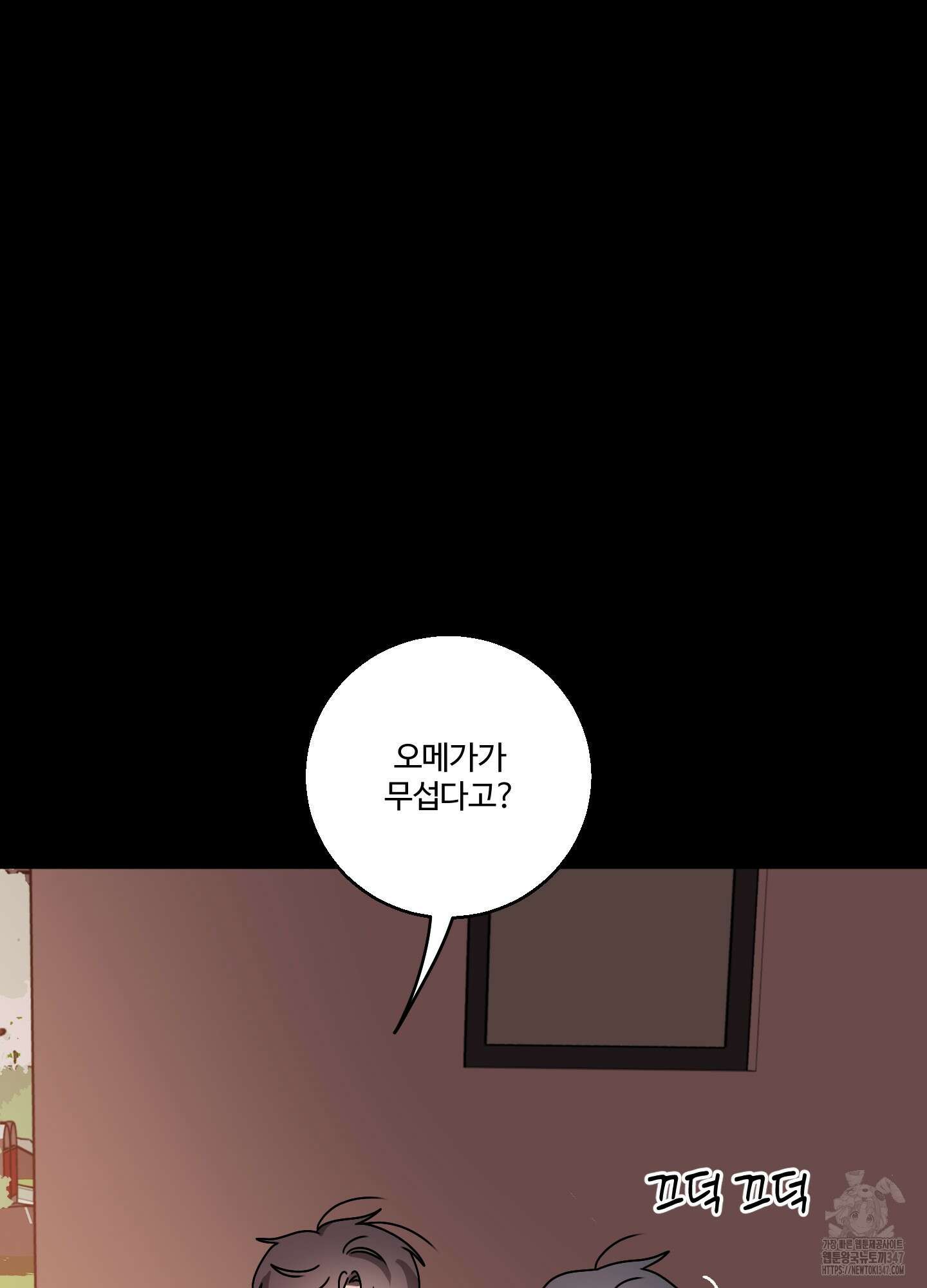 동족연애 15화 44