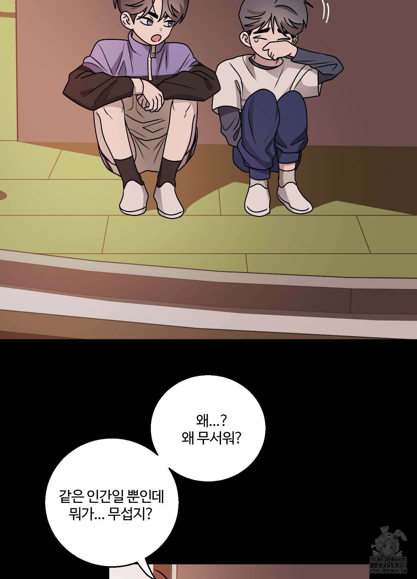동족연애 15화 45