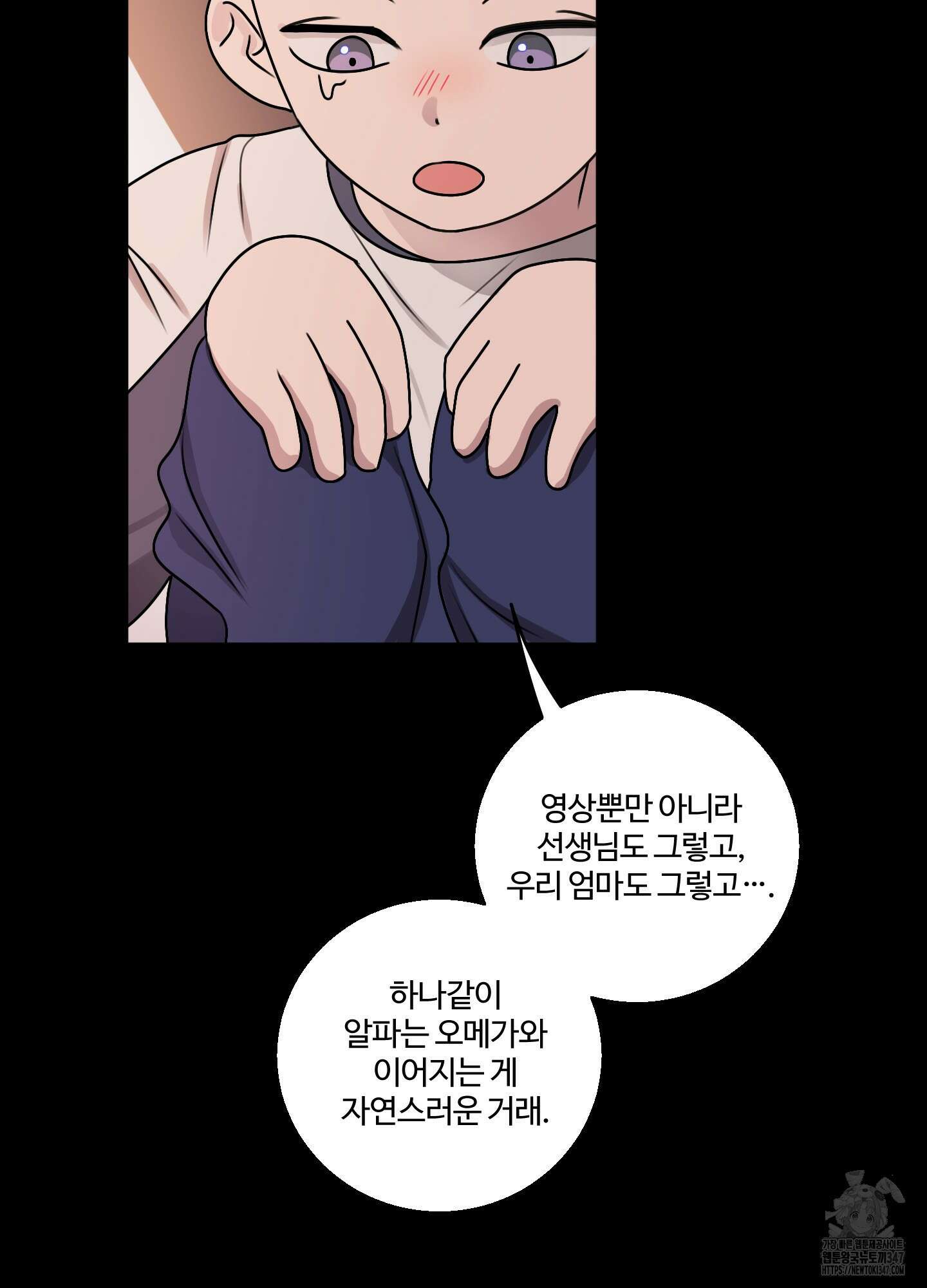 동족연애 15화 48