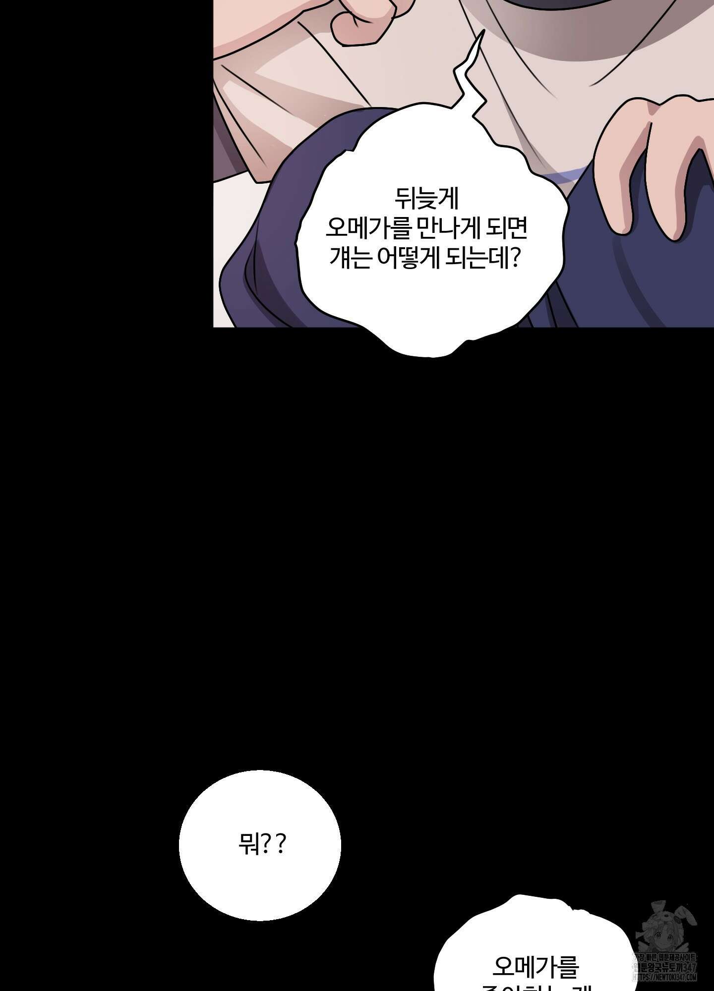 동족연애 15화 52