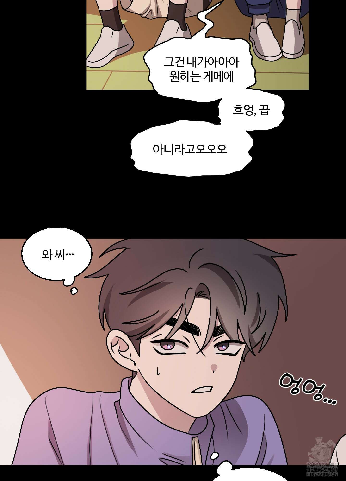 동족연애 15화 55