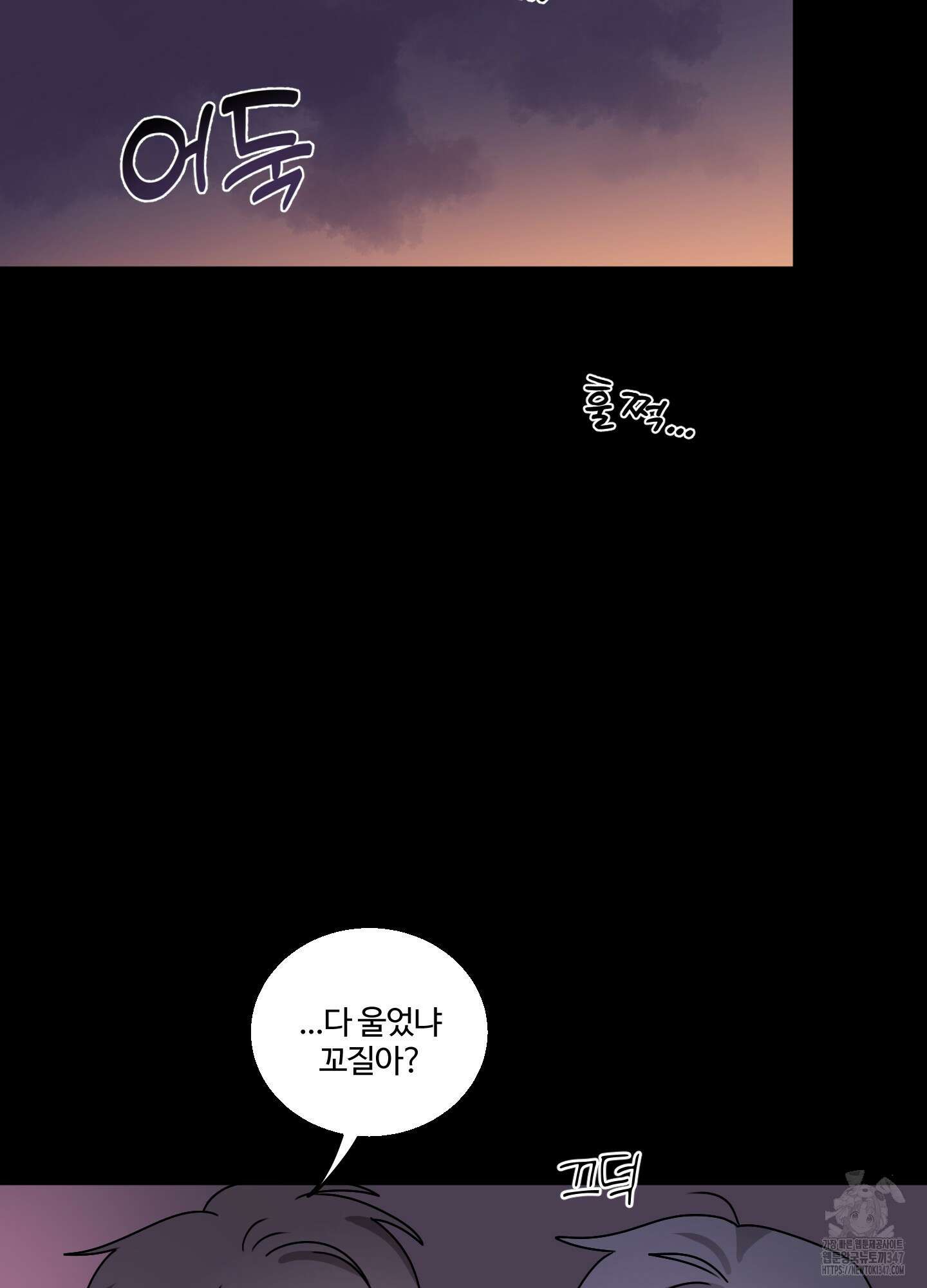 동족연애 15화 57