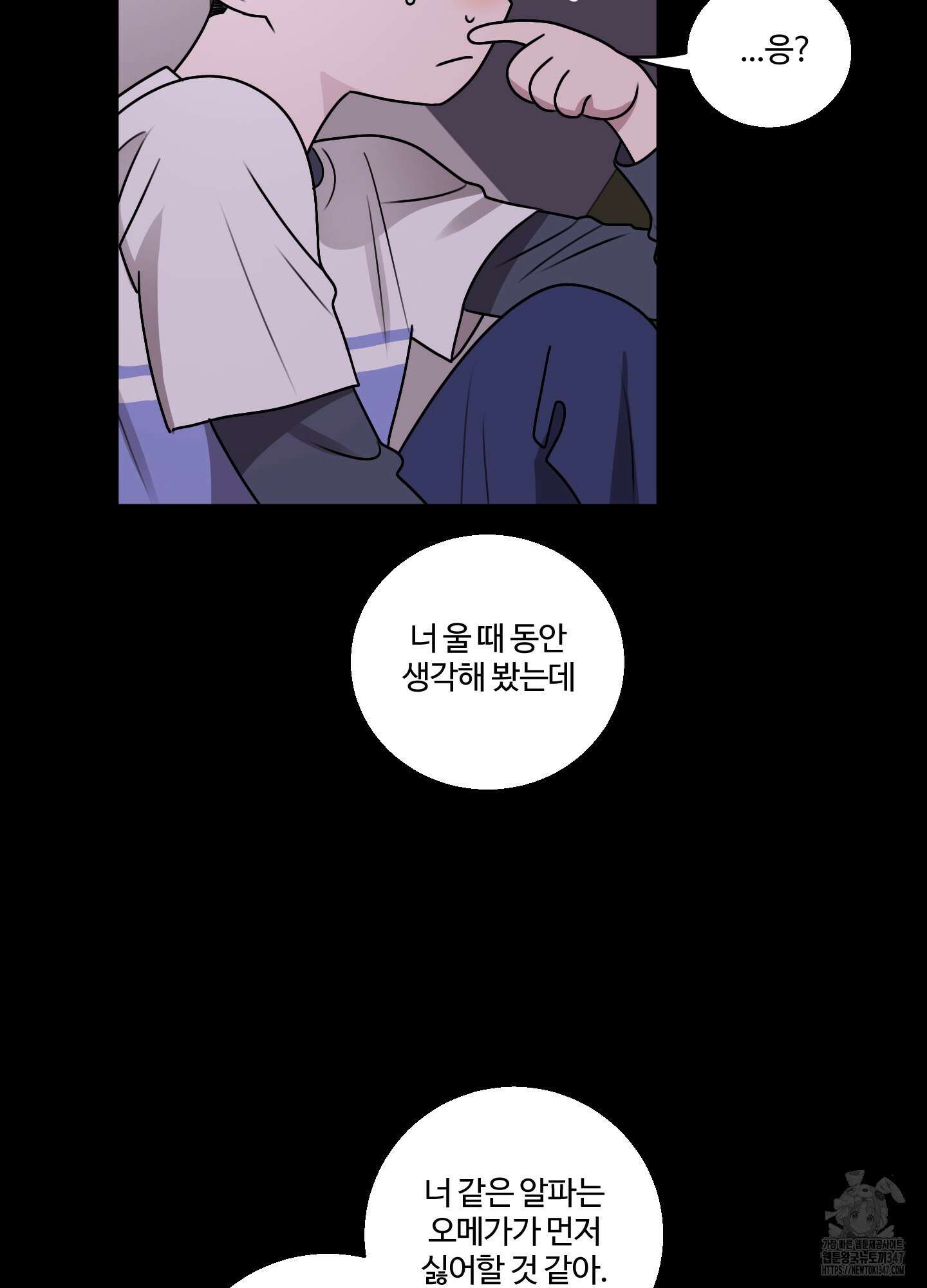 동족연애 15화 59