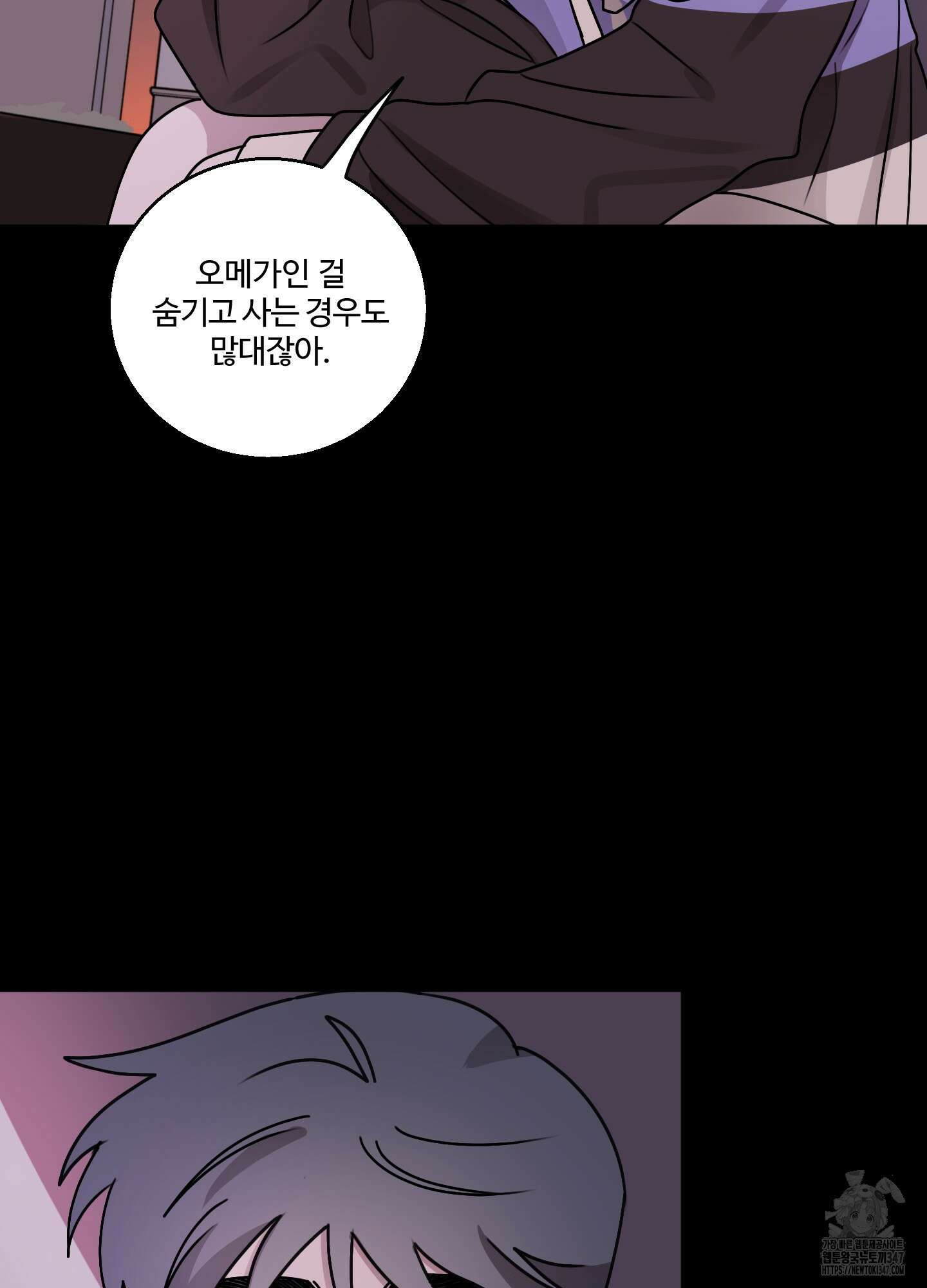 동족연애 15화 62