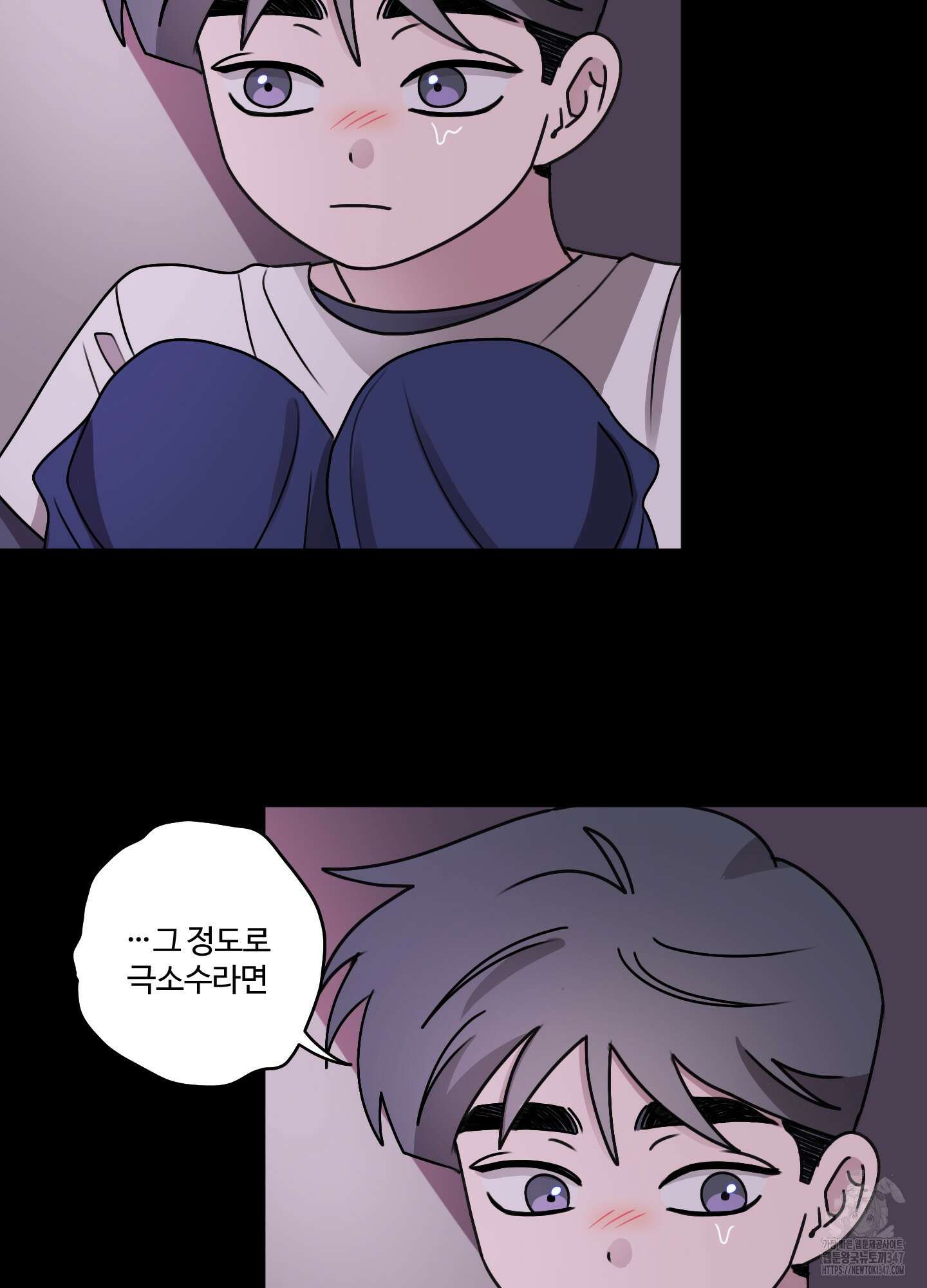 동족연애 15화 63