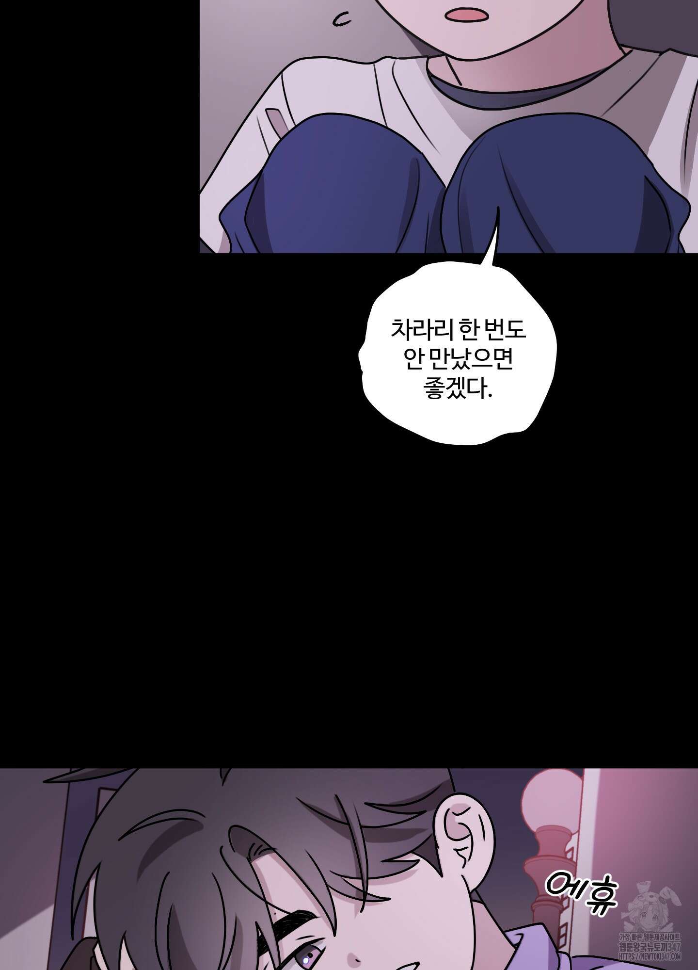 동족연애 15화 64