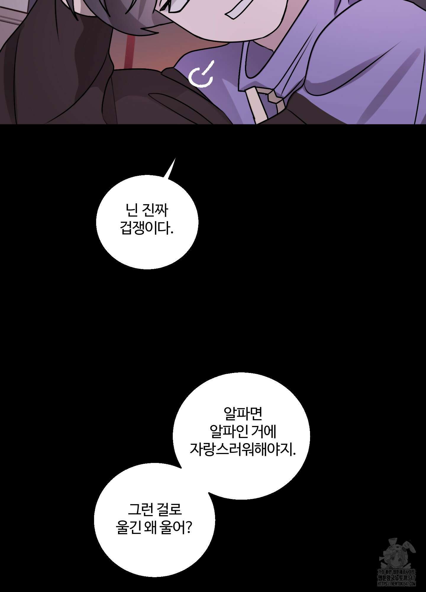 동족연애 15화 65