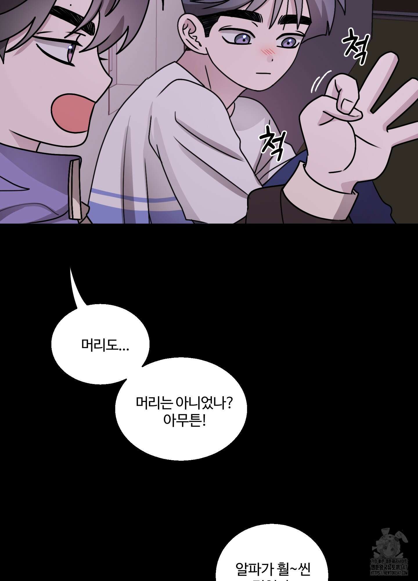 동족연애 15화 67