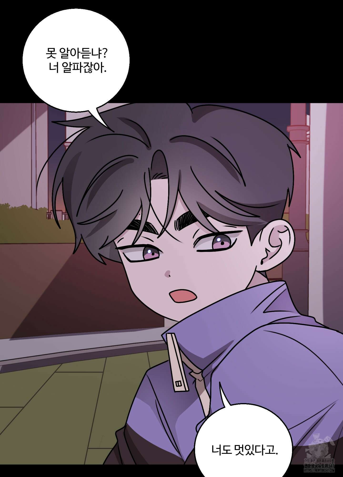 동족연애 15화 69
