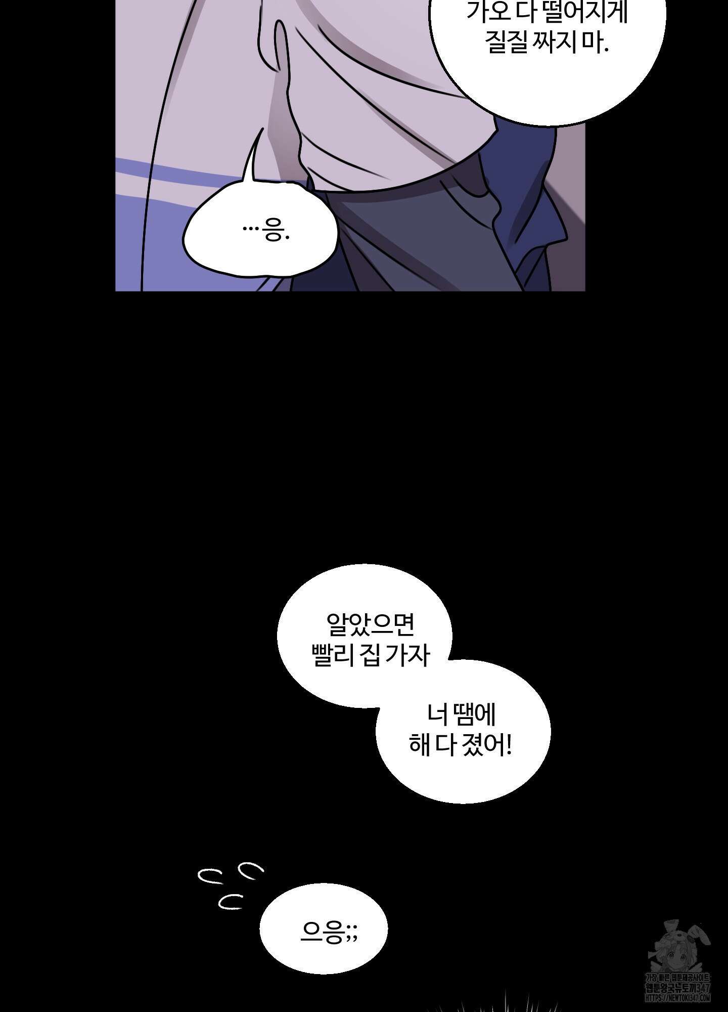 동족연애 15화 71