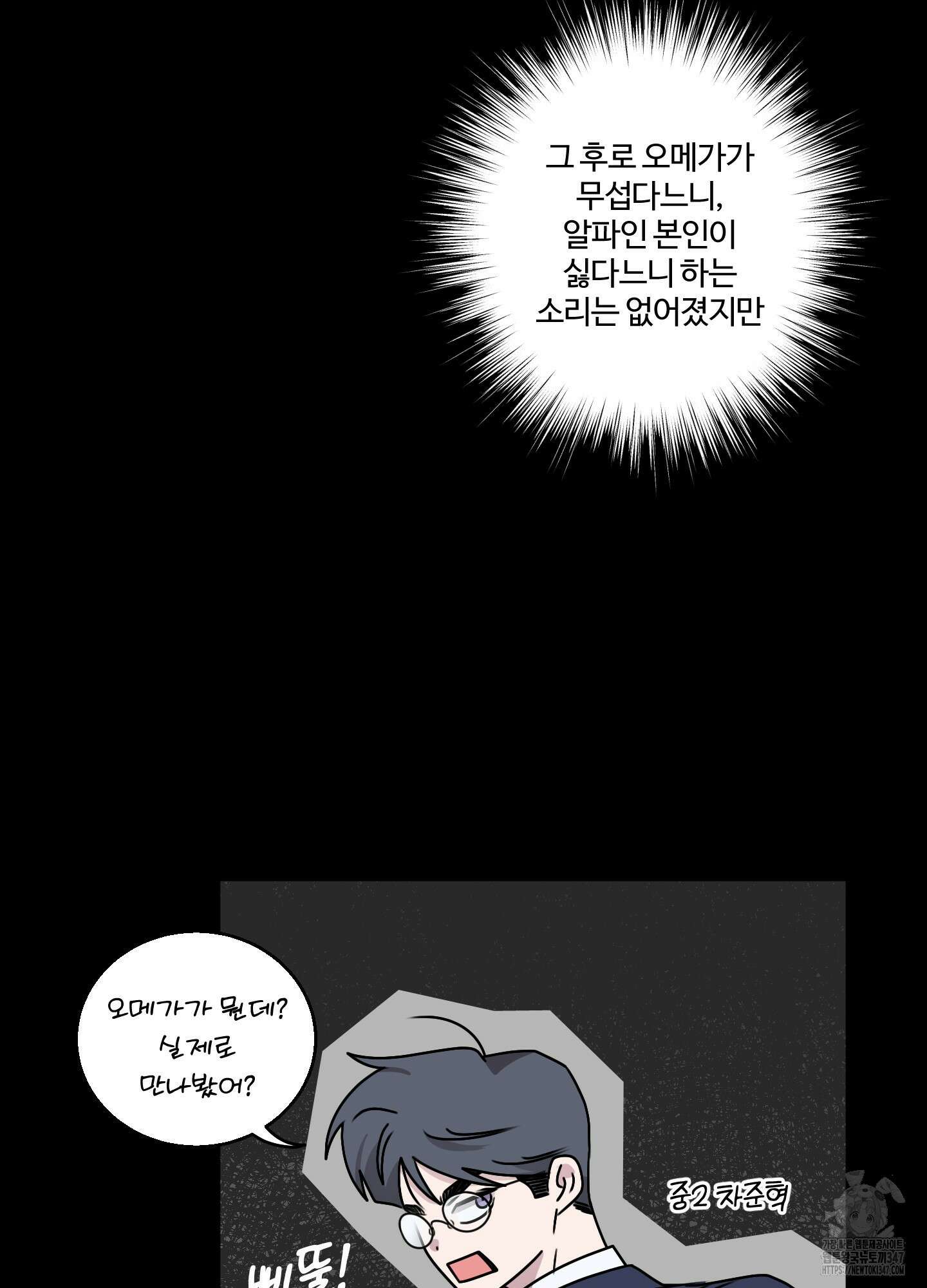 동족연애 15화 72