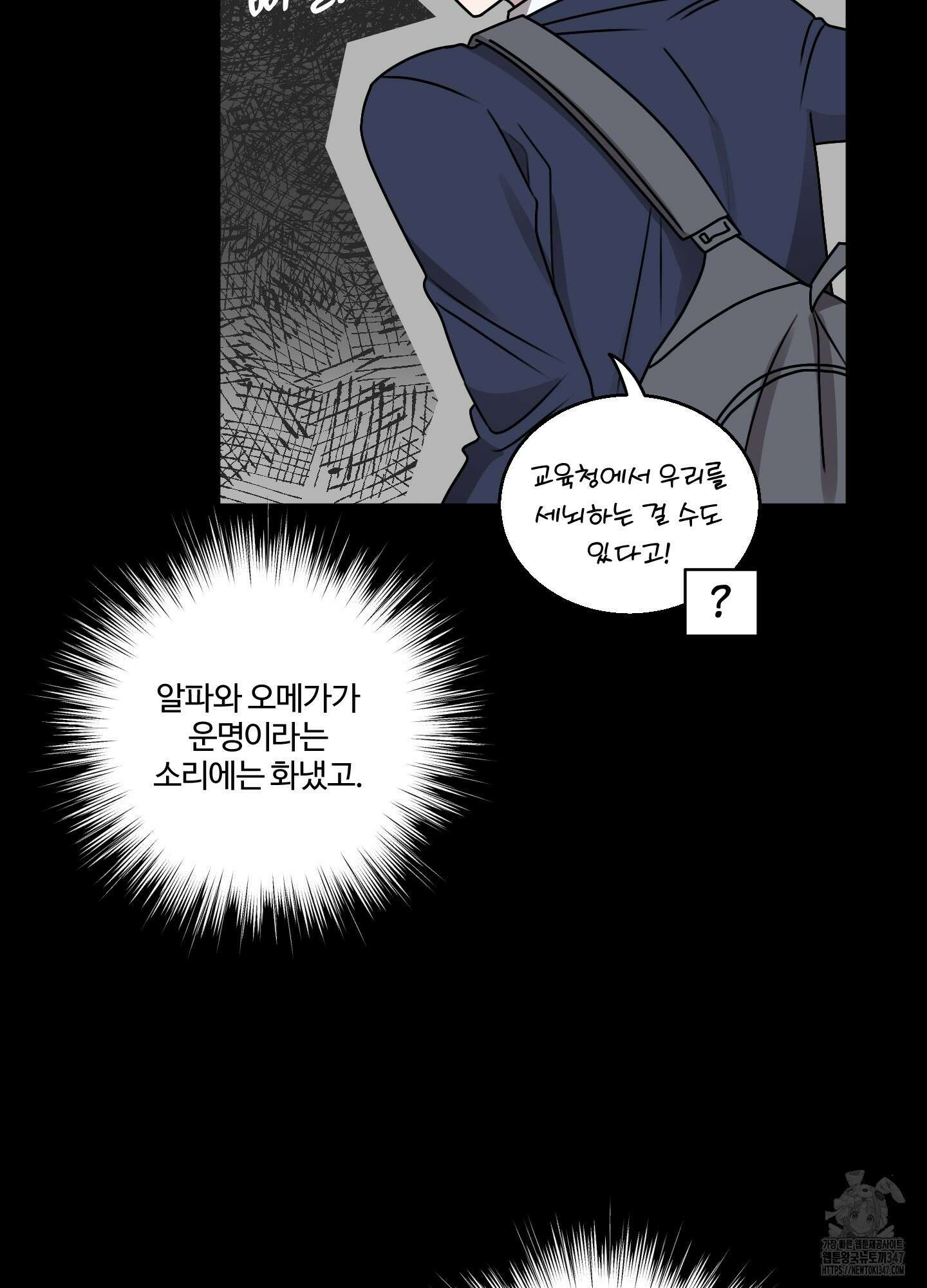 동족연애 15화 73