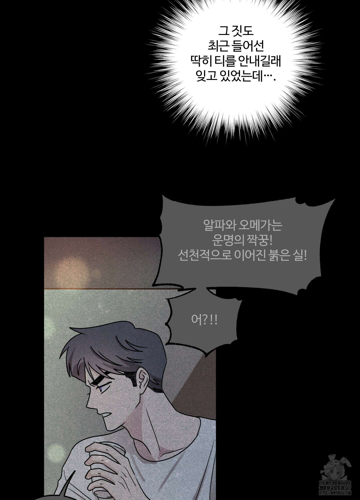 동족연애 15화 74