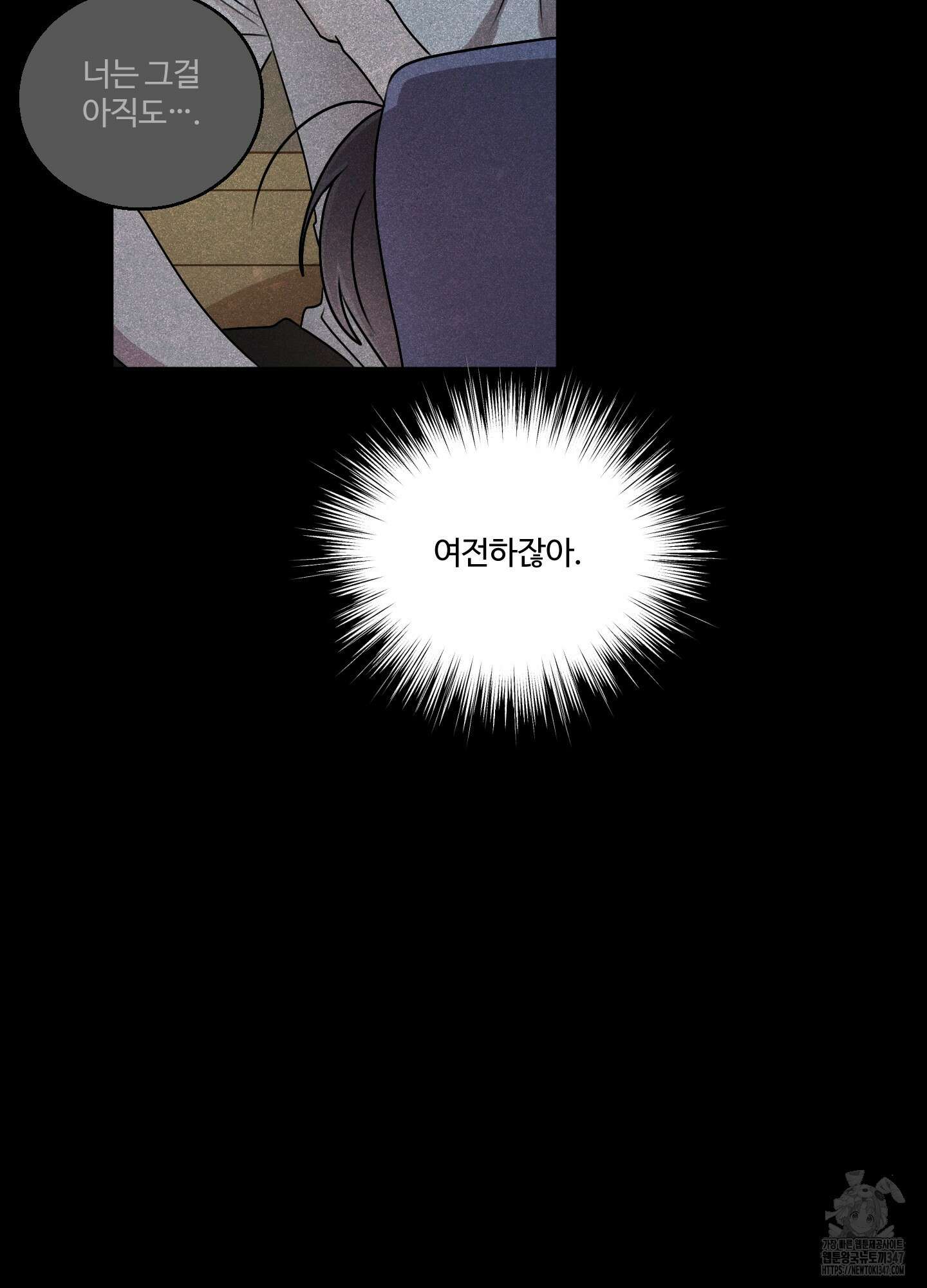 동족연애 15화 75