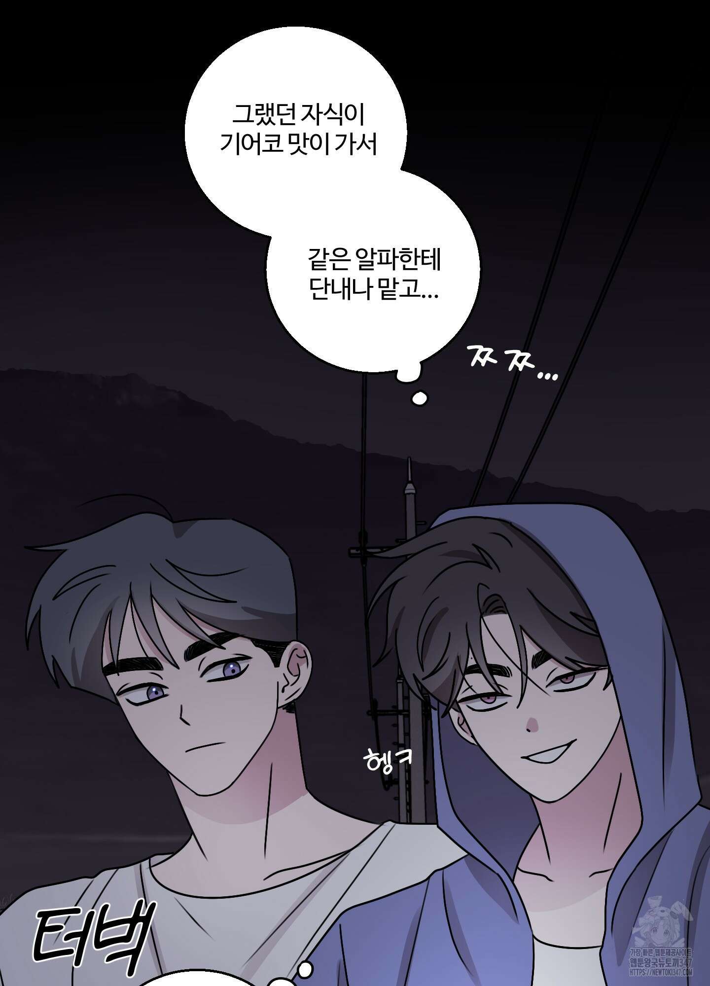 동족연애 15화 76