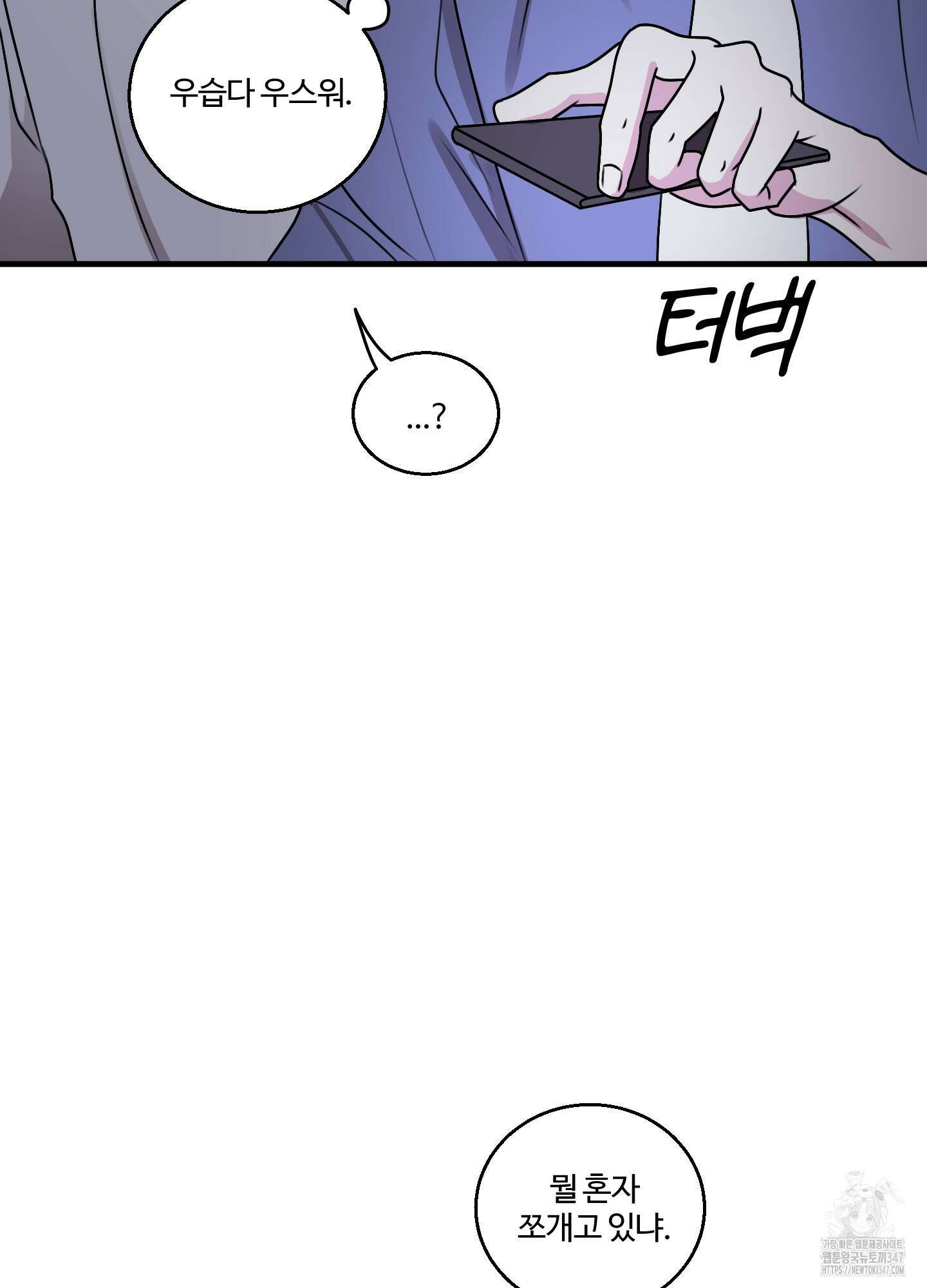 동족연애 15화 77