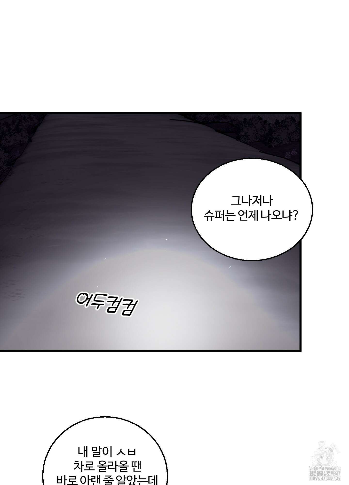 동족연애 15화 79