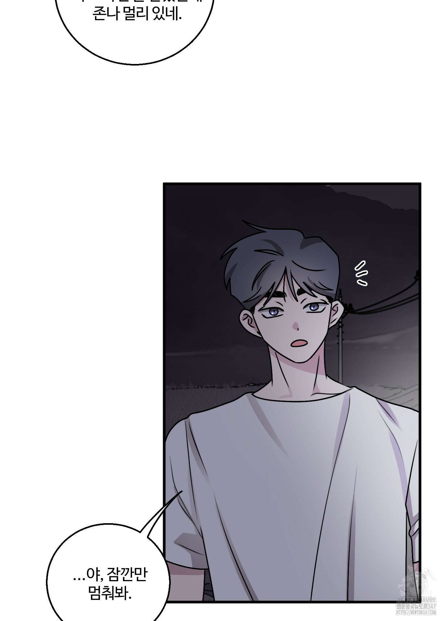 동족연애 15화 80