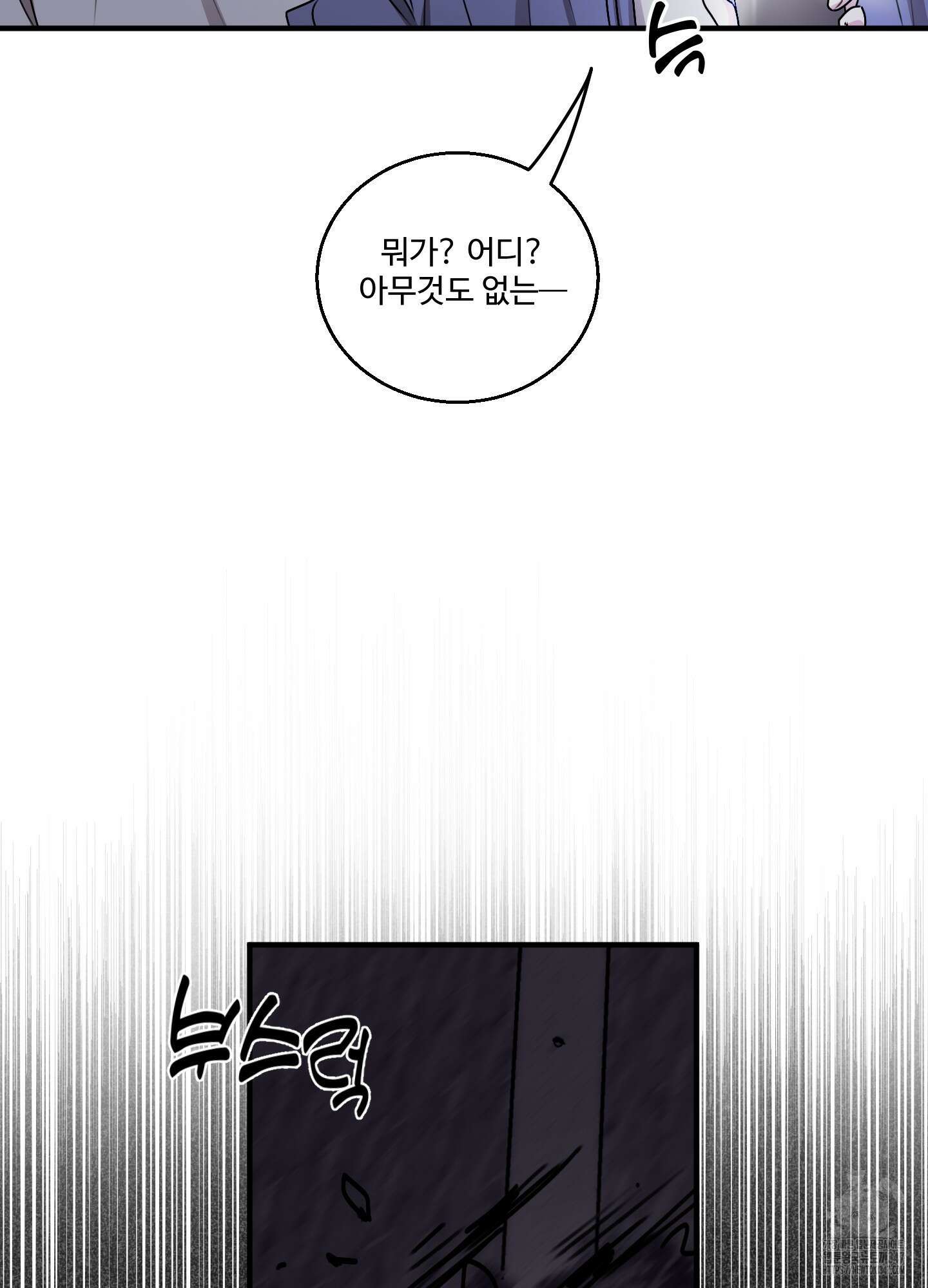 동족연애 15화 82
