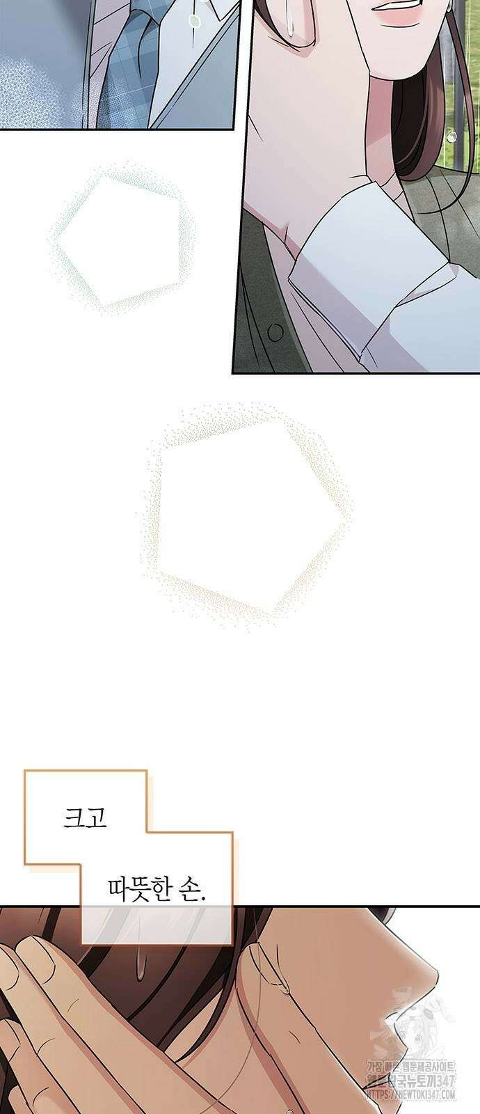 부부, 어디까지 가능해? 18화 2