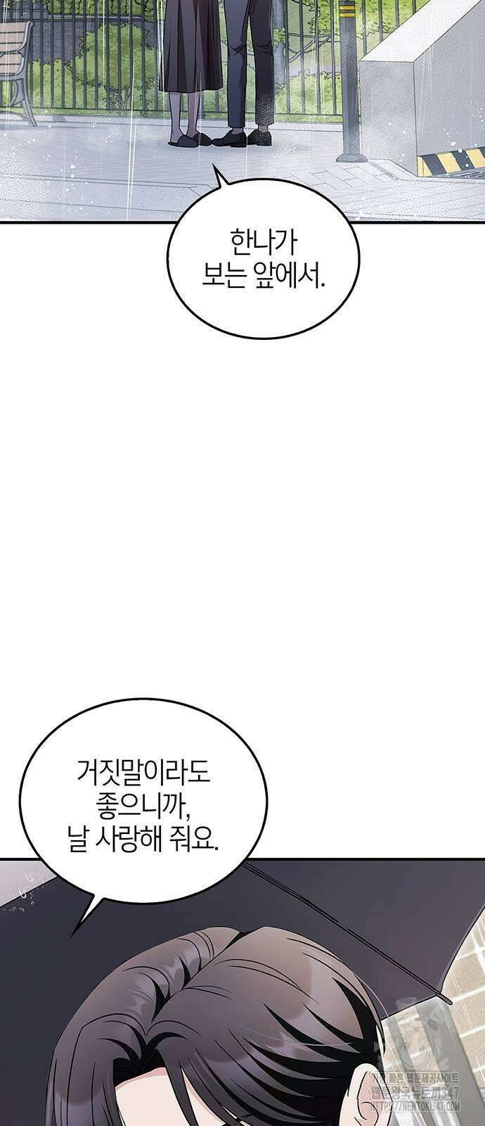 부부, 어디까지 가능해? 18화 5