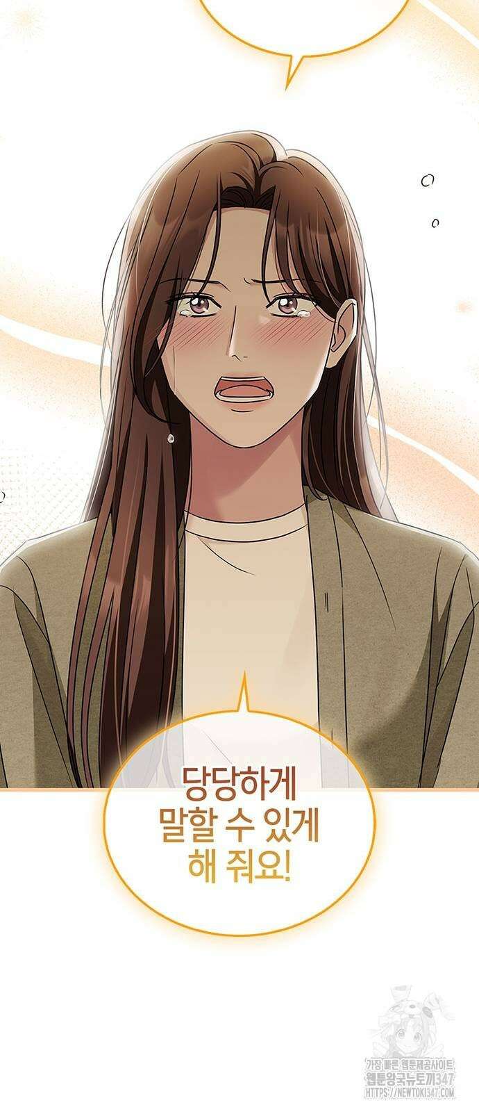 부부, 어디까지 가능해? 18화 7