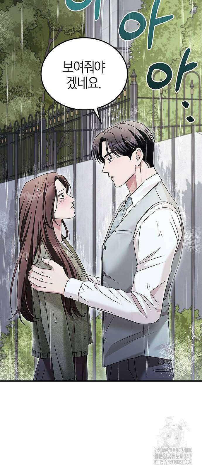 부부, 어디까지 가능해? 18화 11