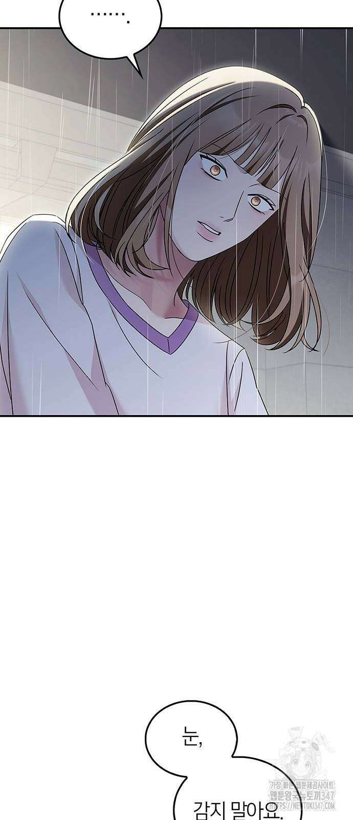 부부, 어디까지 가능해? 18화 13