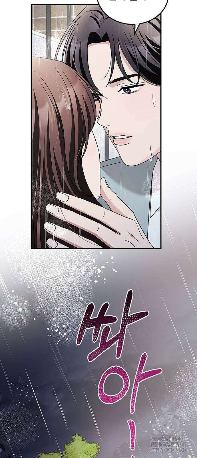 부부, 어디까지 가능해? 18화 14