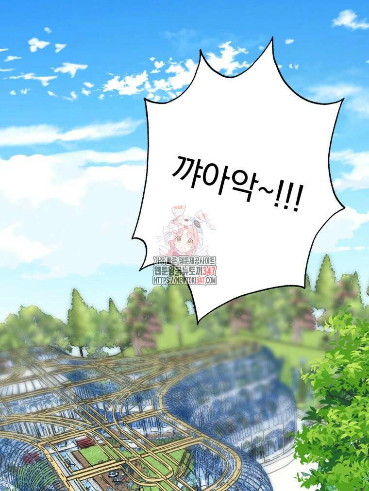 로판을 모르면 죽습니다 5화 1