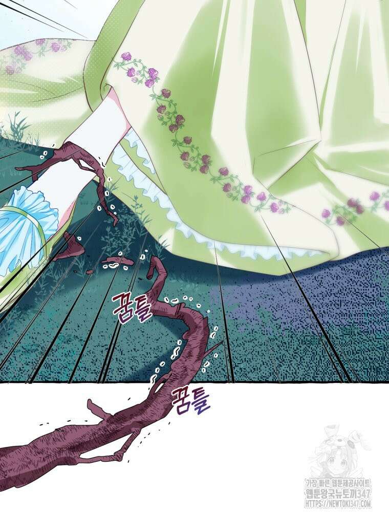로판을 모르면 죽습니다 5화 5