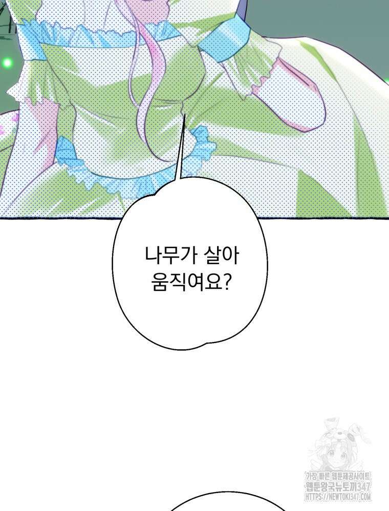 로판을 모르면 죽습니다 5화 8