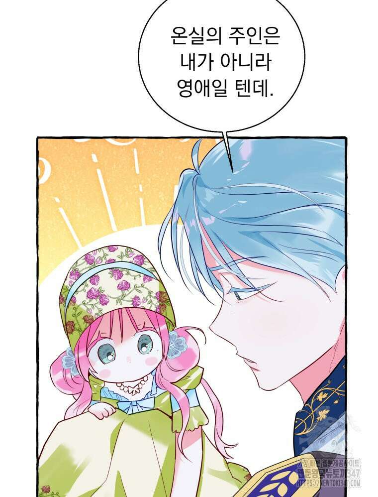 로판을 모르면 죽습니다 5화 9