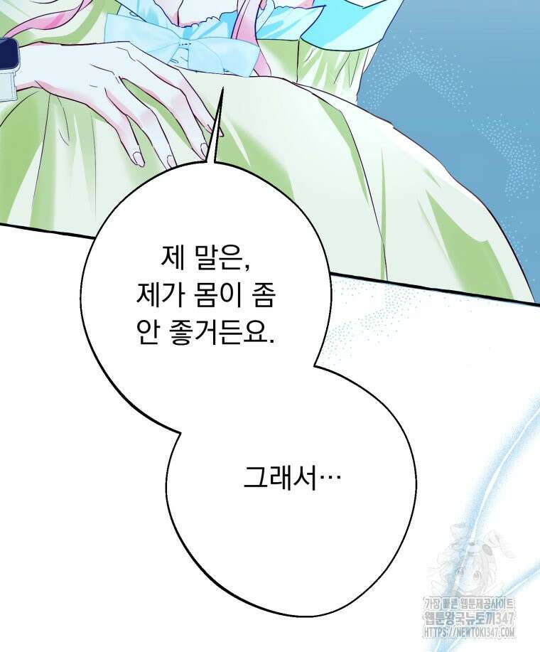 로판을 모르면 죽습니다 5화 12
