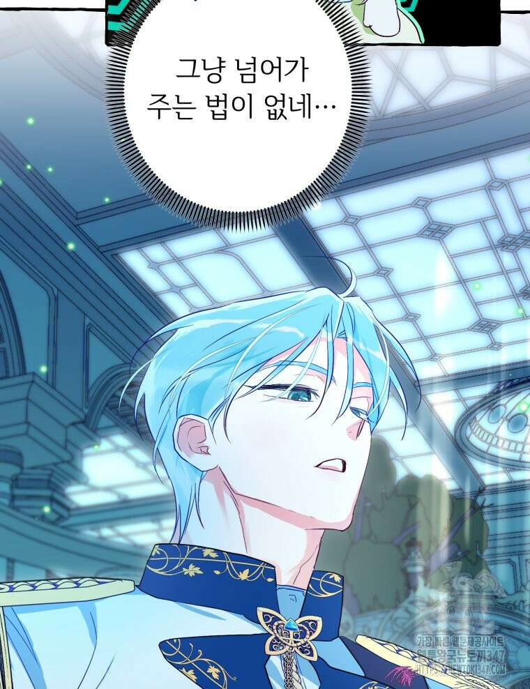 로판을 모르면 죽습니다 5화 19