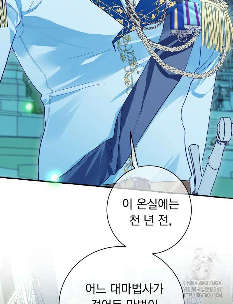로판을 모르면 죽습니다 5화 20
