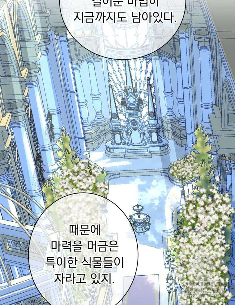 로판을 모르면 죽습니다 5화 21
