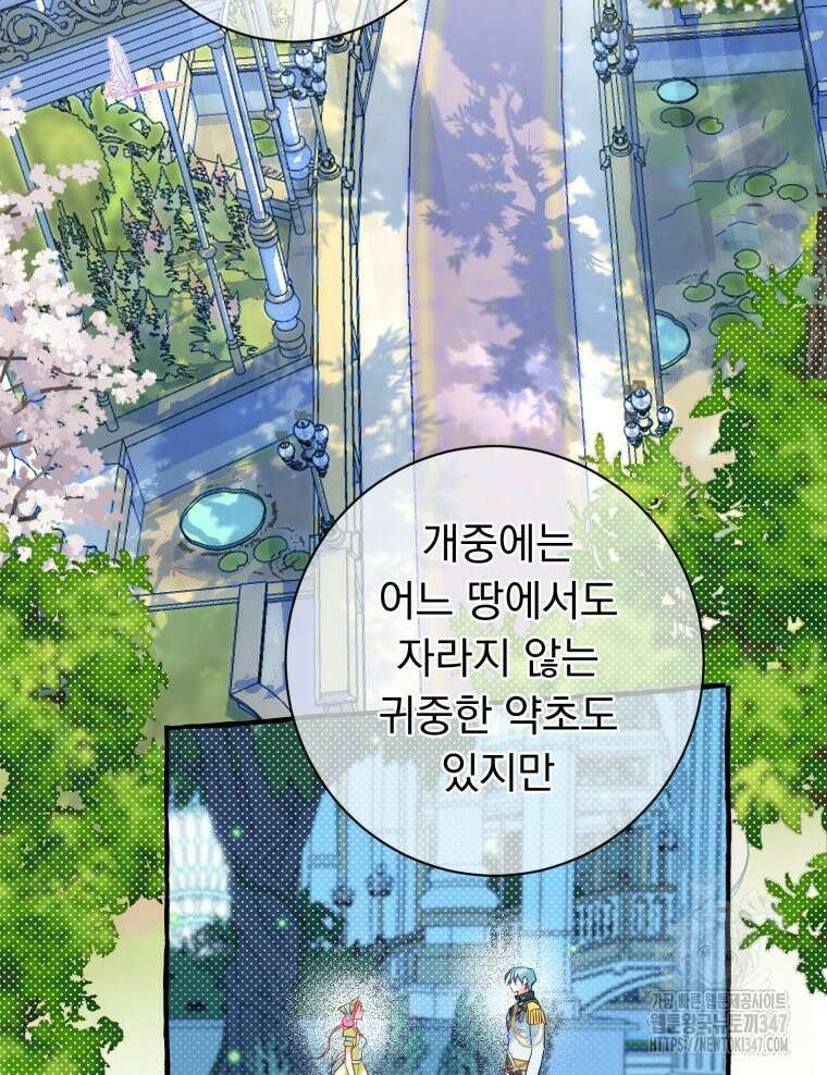 로판을 모르면 죽습니다 5화 22