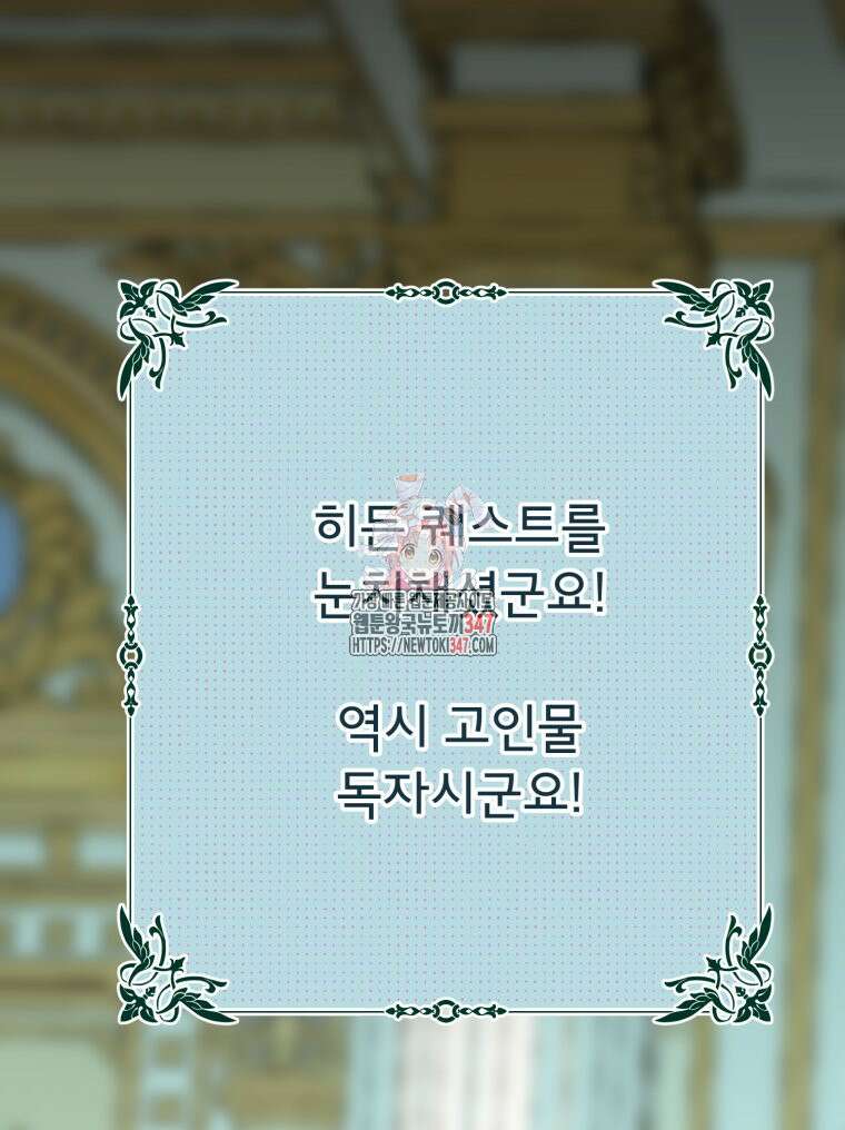 로판을 모르면 죽습니다 15화 1