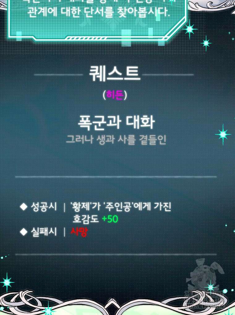 로판을 모르면 죽습니다 15화 4