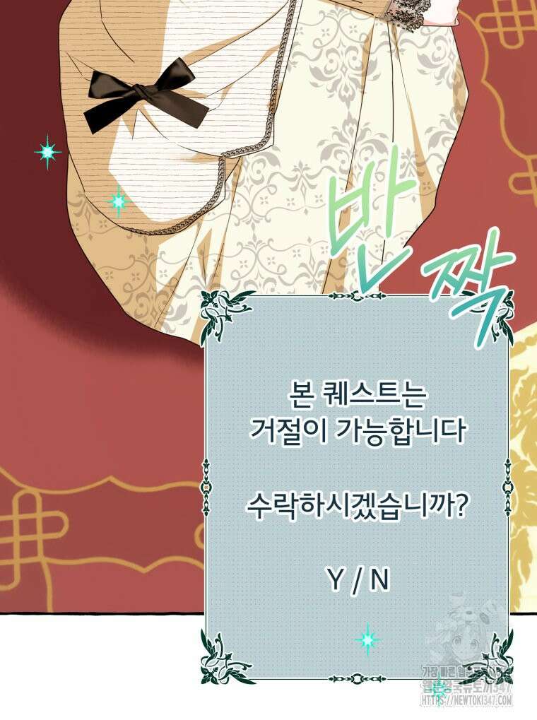 로판을 모르면 죽습니다 15화 6