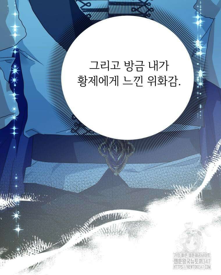 로판을 모르면 죽습니다 15화 11