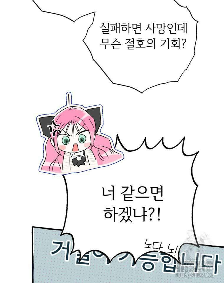 로판을 모르면 죽습니다 15화 18