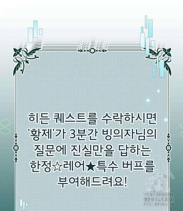 로판을 모르면 죽습니다 15화 20