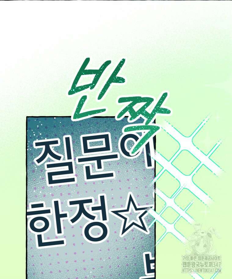 로판을 모르면 죽습니다 15화 23