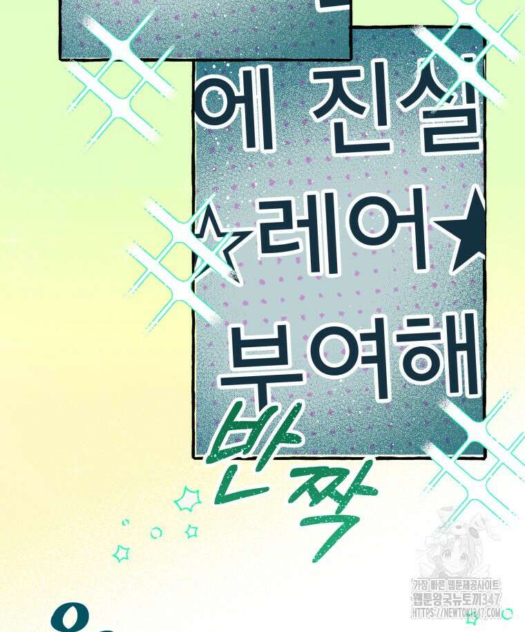 로판을 모르면 죽습니다 15화 24