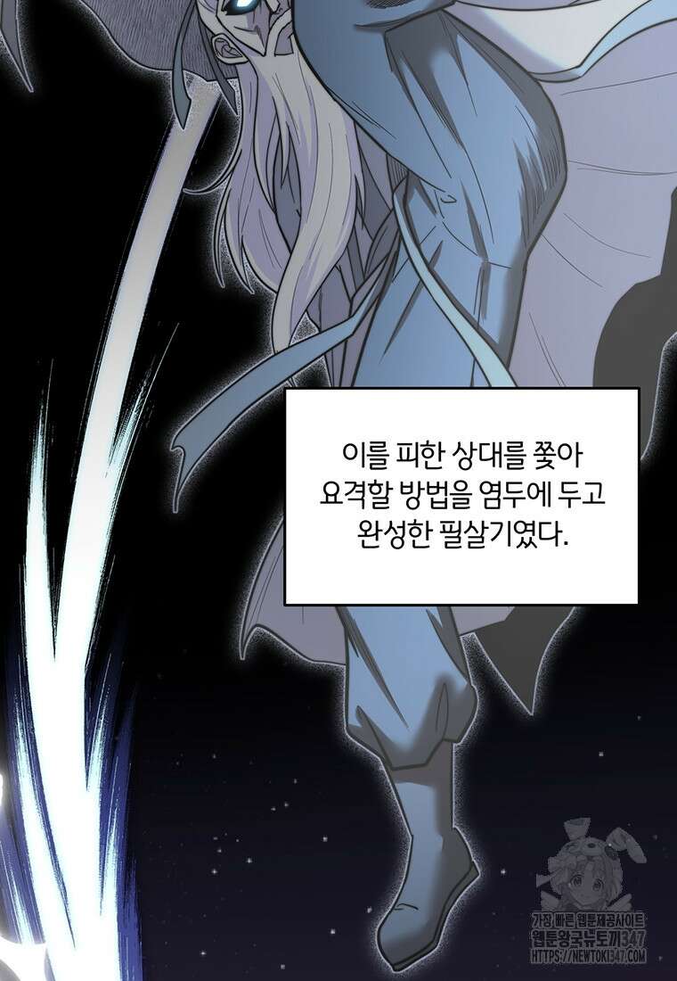 망향무사 95화 4